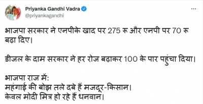 प्रियंका गांधी ने खाद की कीमत बढ़ाने पर की सरकार की आलोचना